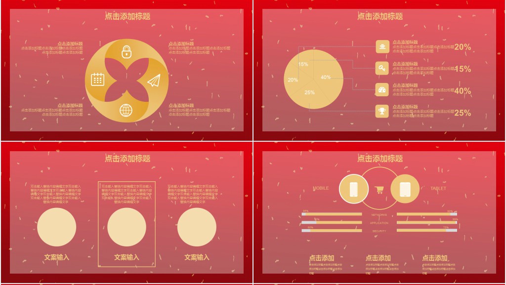 中国春节的来历和习俗PPT模板 中国春节的来历和习俗PPT模板