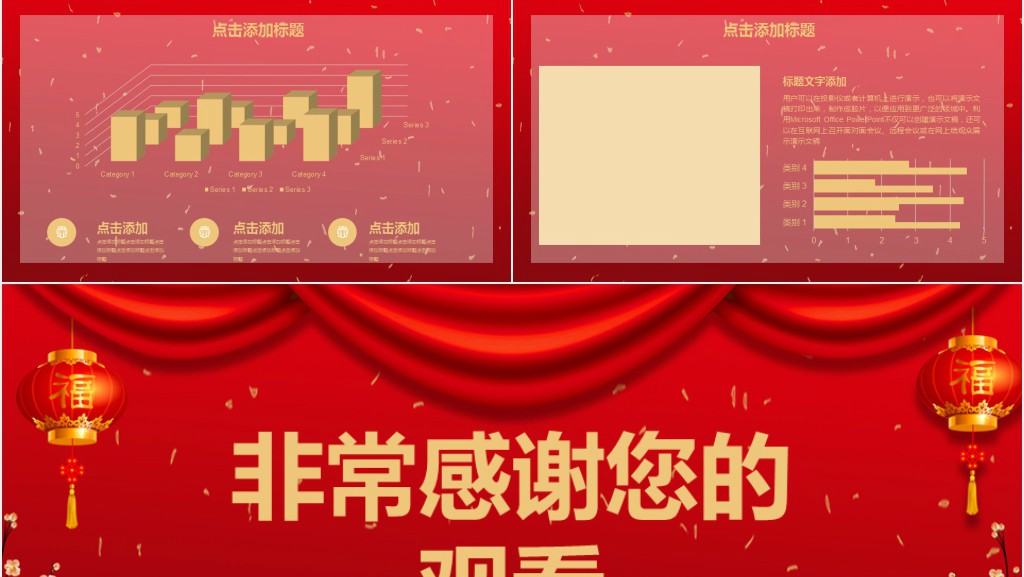 中国春节的来历和习俗PPT模板 中国春节的来历和习俗PPT模板