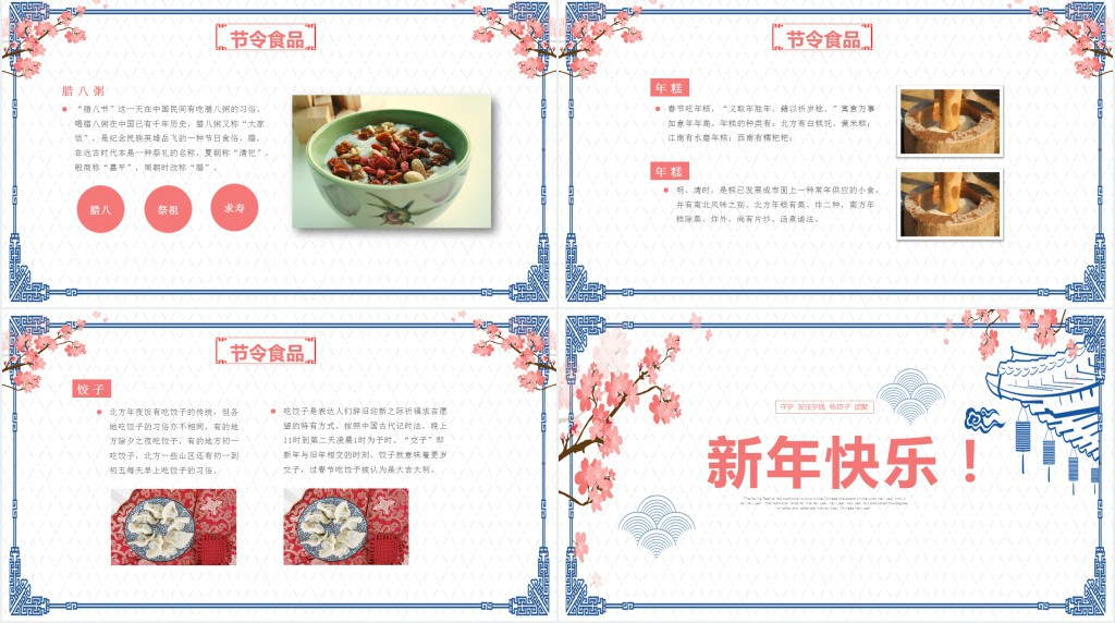 关于春节的来历和习俗PPT模板