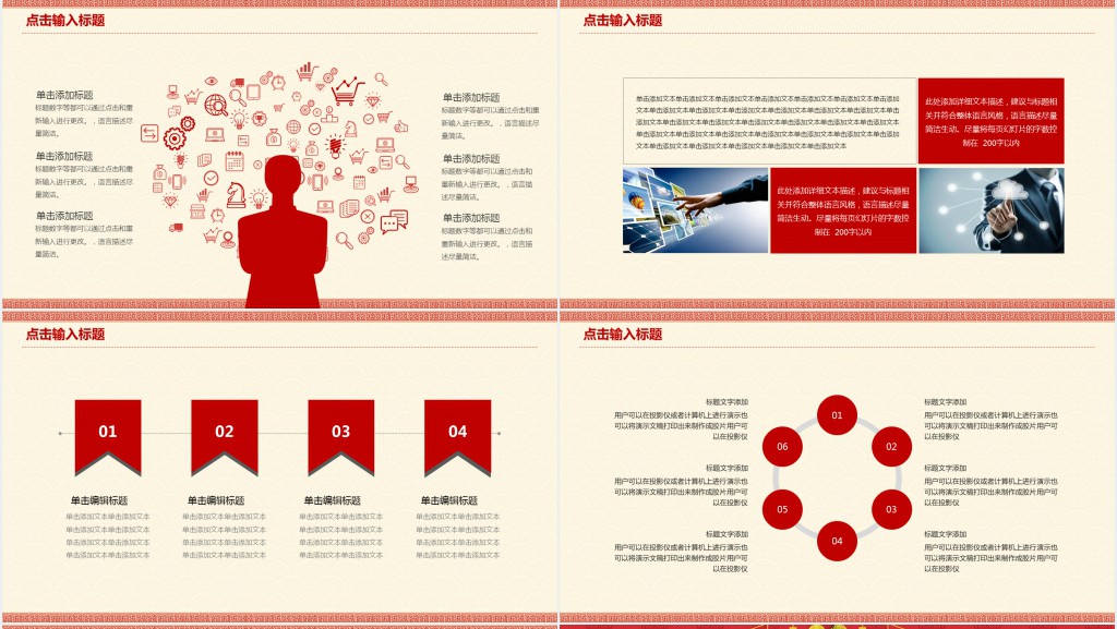狗年喜庆春节节日快乐PPT模板 狗年喜庆春节节日快乐PPT模板