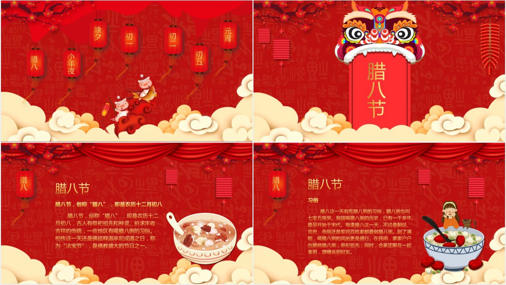 喜庆中国风春节习俗传统文化PPT模板