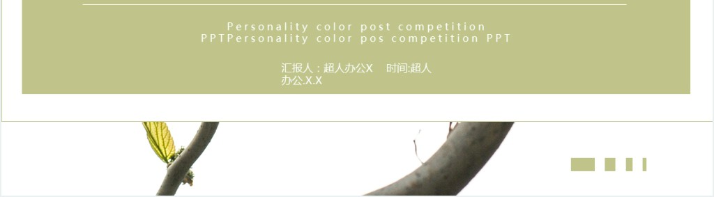 商务风春季招生工作总结PPT模板 商务风春季招生工作总结PPT模板