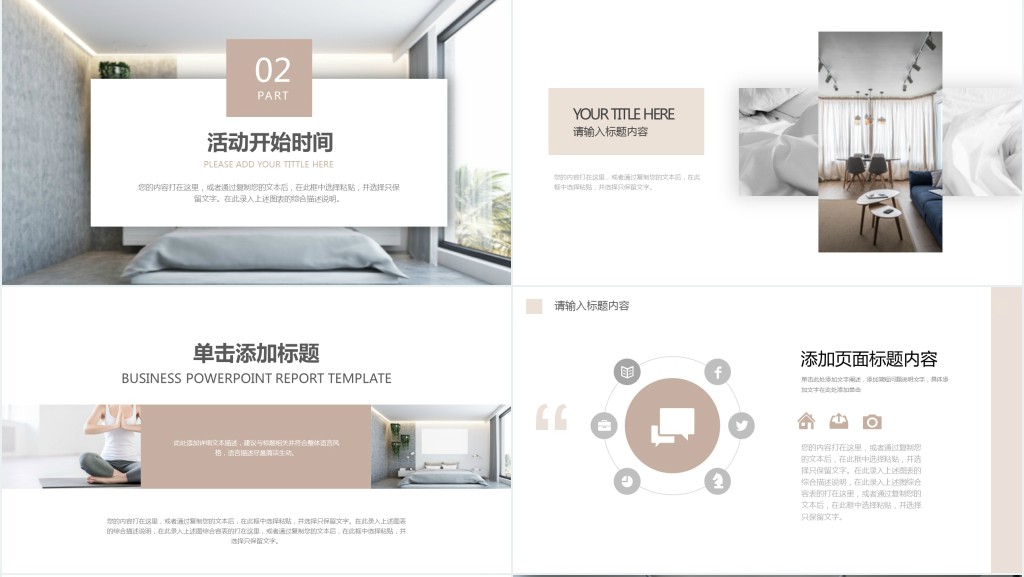 家居线上促销活动方案PPT模板 家居线上促销活动方案PPT模板