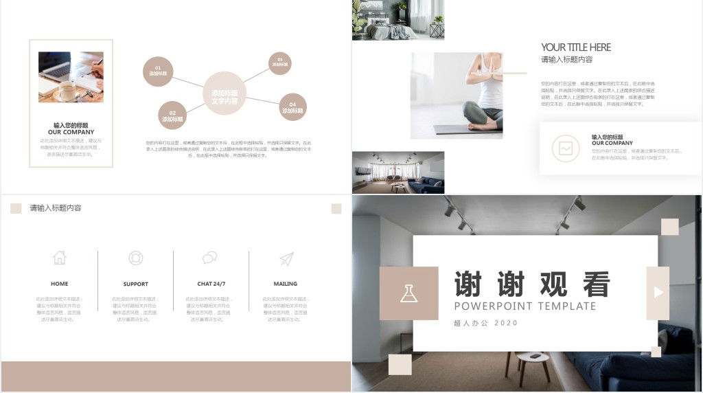 家居线上促销活动方案PPT模板 家居线上促销活动方案PPT模板