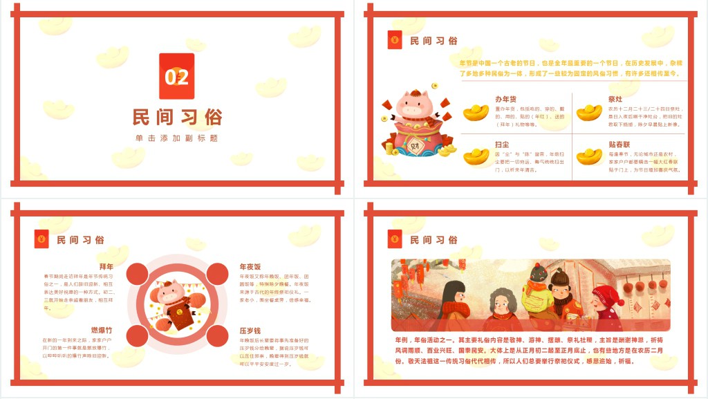 卡通风春节的传统习俗介绍日记PPT模板 卡通风春节的传统习俗介绍日记PPT模板