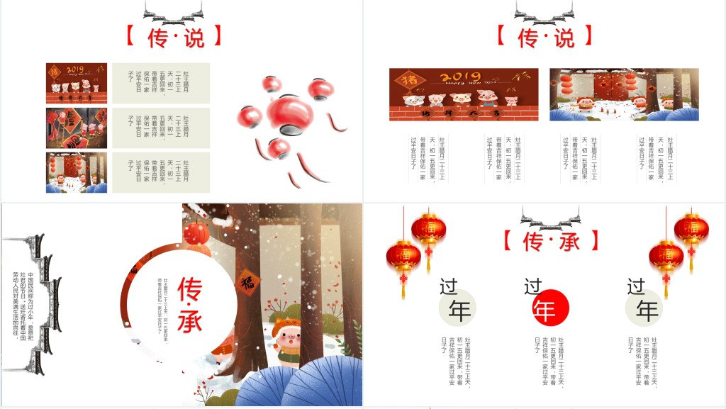 喜庆过小年民风习俗介绍PPT模板 喜庆过小年民风习俗介绍PPT模板