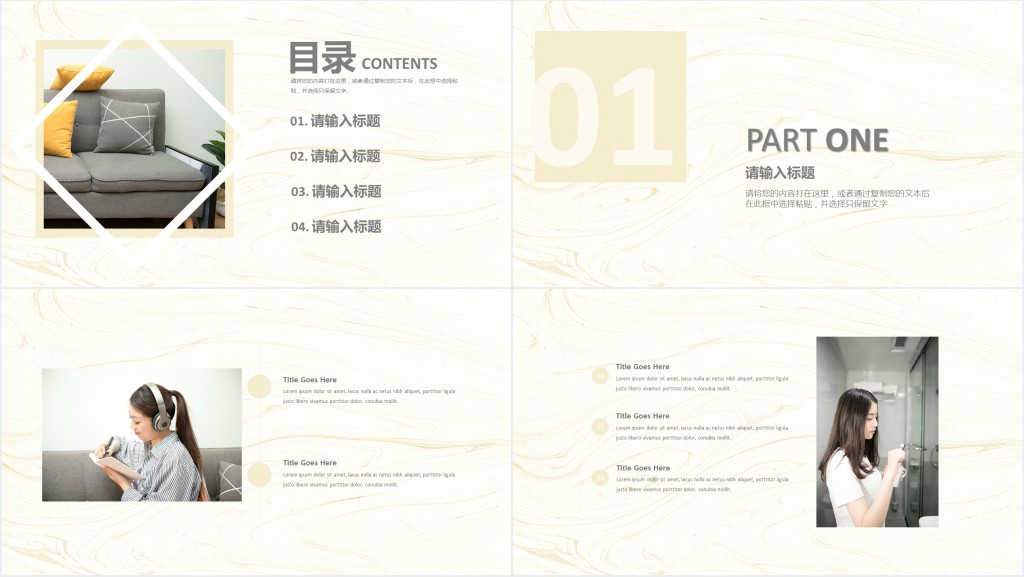 北欧风创意家居用品设计展示PPT模板 北欧风创意家居用品设计展示PPT模板