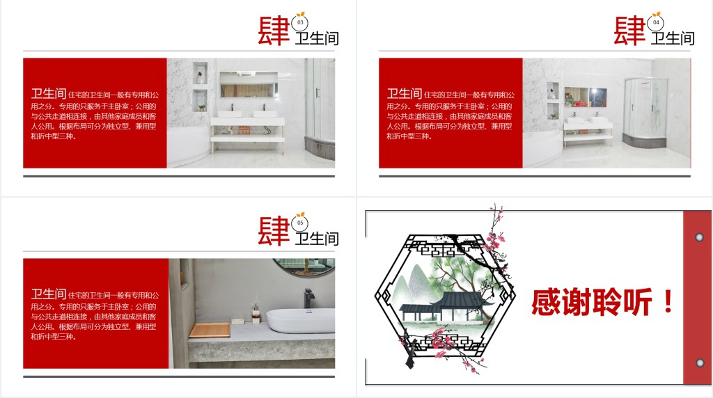 室内装修家居展示设计展示PPT模板 室内装修家居展示设计展示PPT模板