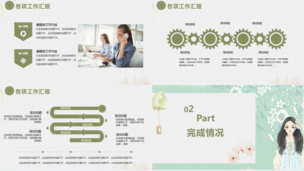 客服新员工试用期转正总结PPT模板 客服新员工试用期转正总结PPT模板