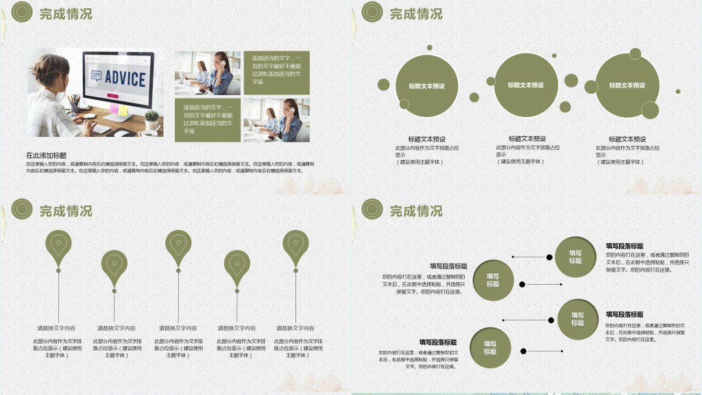 客服新员工试用期转正总结PPT模板 客服新员工试用期转正总结PPT模板
