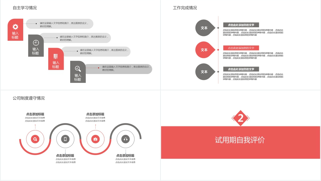 软件测试工程师转正述职报告PPT模板 软件测试工程师转正述职报告PPT模板