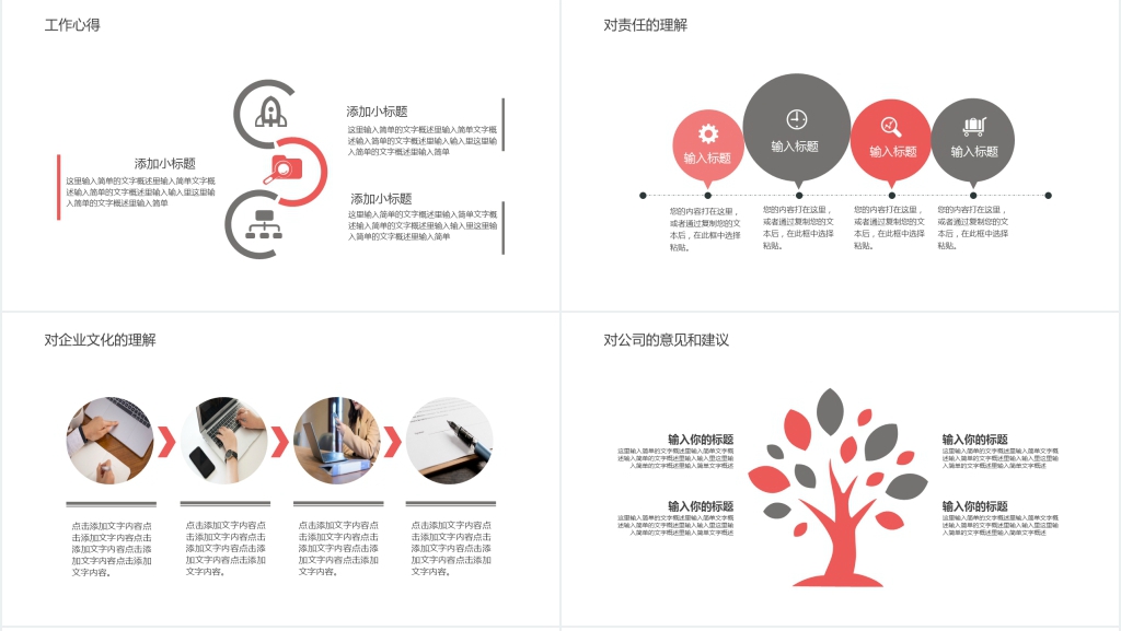 软件测试工程师转正述职报告PPT模板 软件测试工程师转正述职报告PPT模板