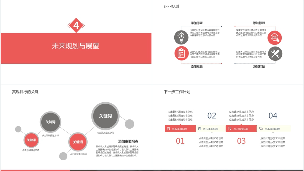 软件测试工程师转正述职报告PPT模板 软件测试工程师转正述职报告PPT模板