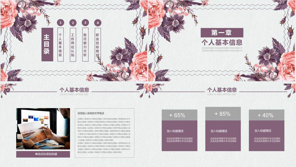 售前客服转正述职PPT模板 售前客服转正述职PPT模板