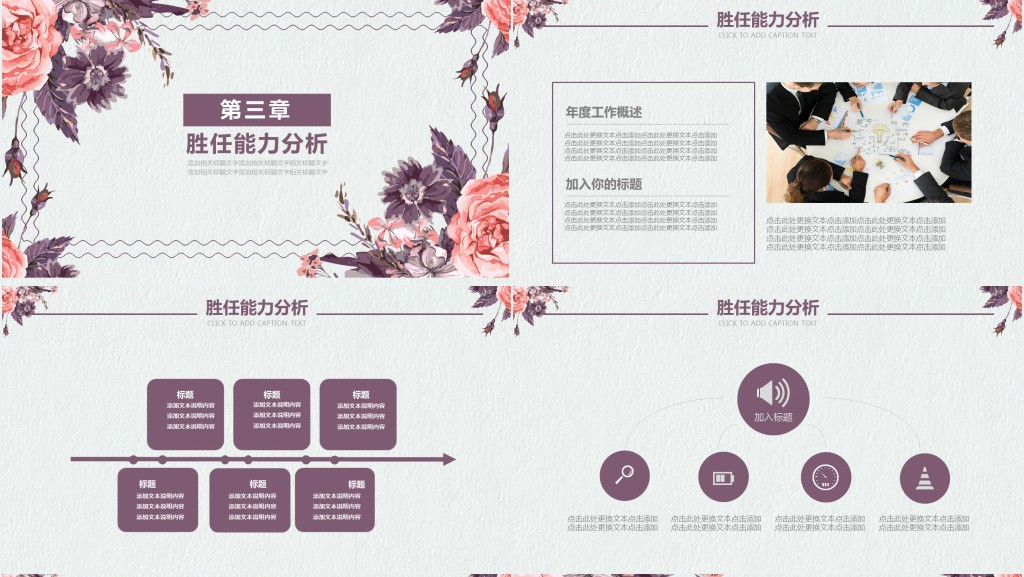 售前客服转正述职PPT模板 售前客服转正述职PPT模板