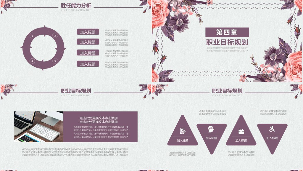 售前客服转正述职PPT模板 售前客服转正述职PPT模板