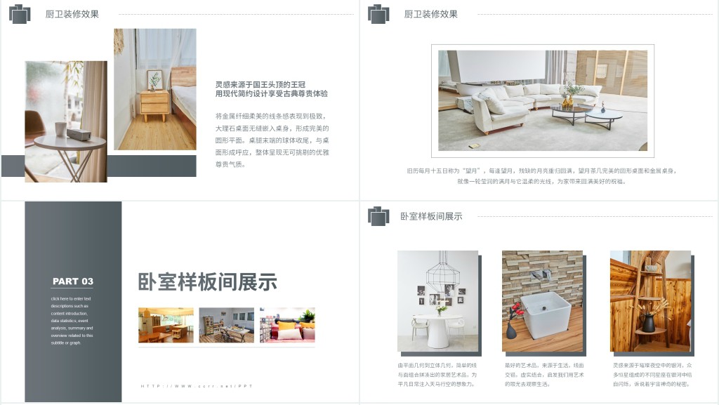 北欧风家居空间展示案例PPT模板 北欧风家居空间展示案例PPT模板