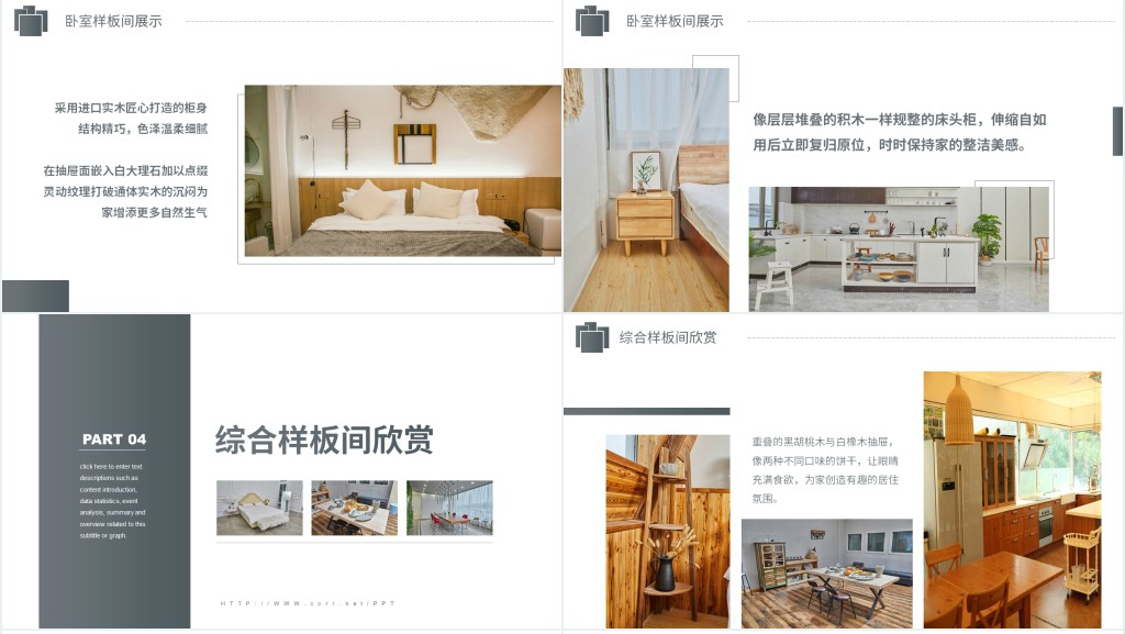 北欧风家居空间展示案例PPT模板 北欧风家居空间展示案例PPT模板