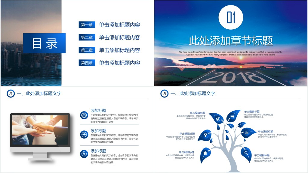 携手并进共创辉煌宣传策划发布会PPT模板 携手并进共创辉煌宣传策划发布会PPT模板