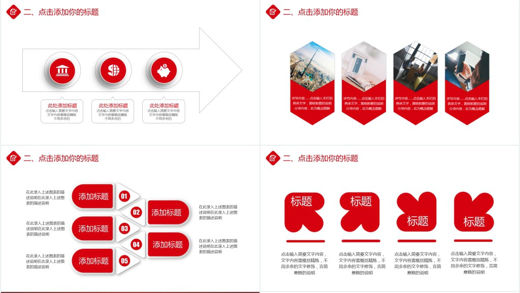 金红色企业宣传发布会路演PPT模板 金红色企业宣传发布会路演PPT模板