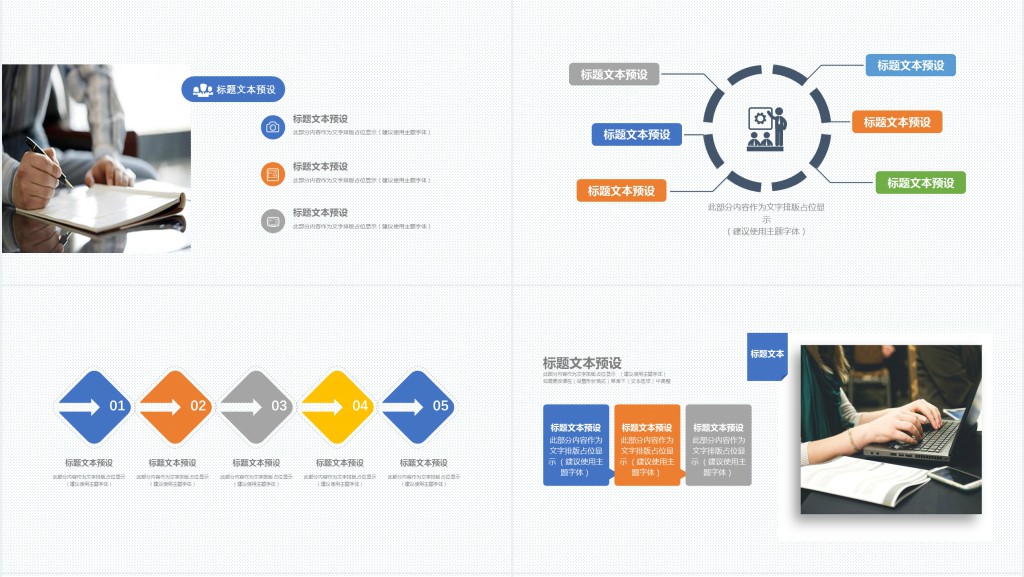 培训机构员工试用期转正总结PPT模板