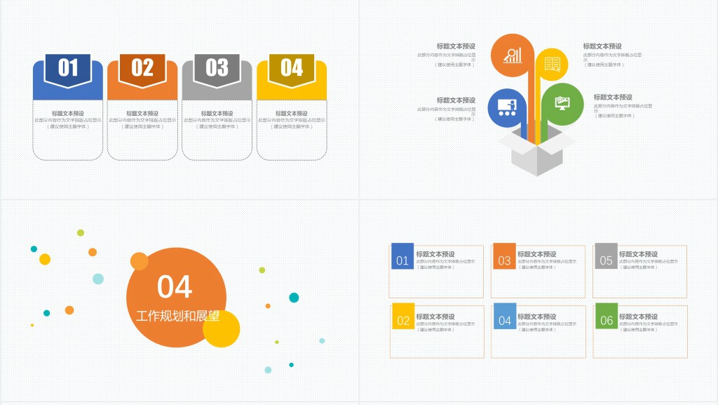 培训机构员工试用期转正总结PPT模板