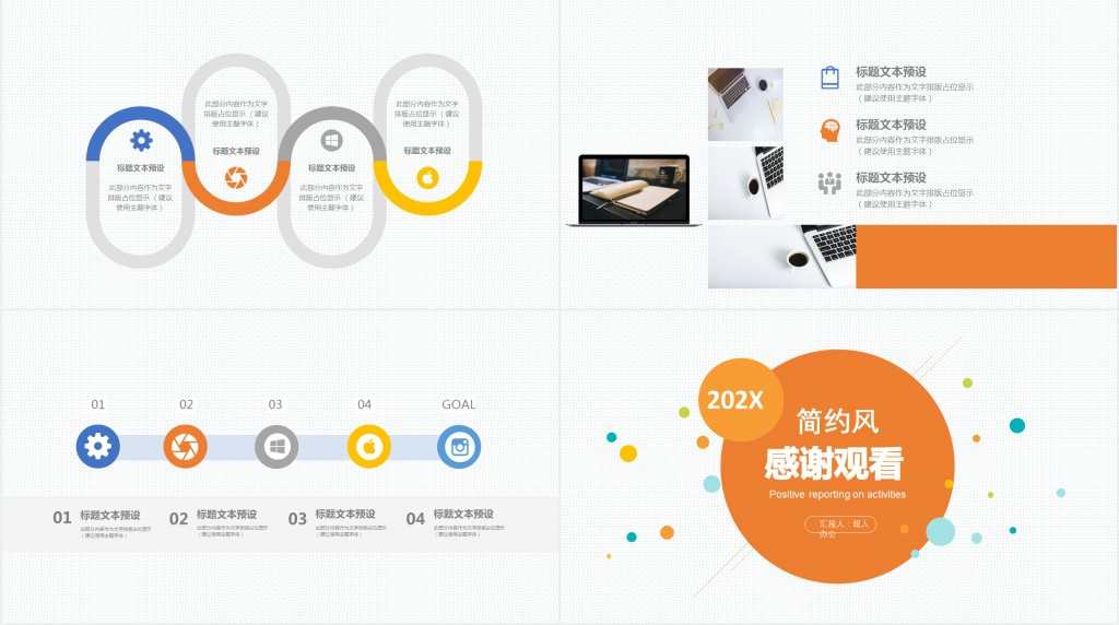 培训机构员工试用期转正总结PPT模板