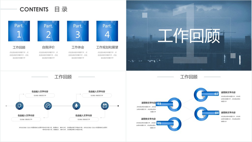 社保员工试用期转正工作总结PPT模板 社保员工试用期转正工作总结PPT模板