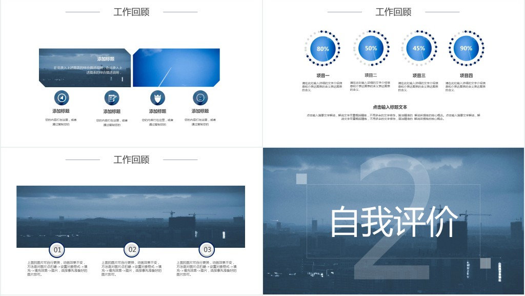 社保员工试用期转正工作总结PPT模板 社保员工试用期转正工作总结PPT模板