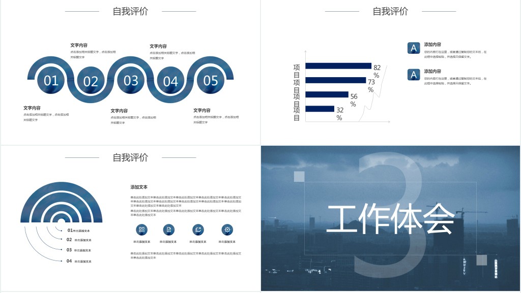 社保员工试用期转正工作总结PPT模板 社保员工试用期转正工作总结PPT模板