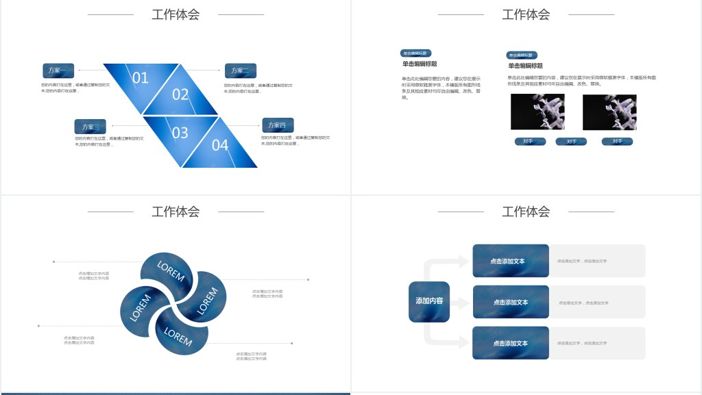 社保员工试用期转正工作总结PPT模板 社保员工试用期转正工作总结PPT模板
