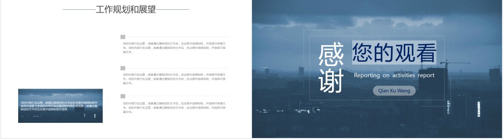 社保员工试用期转正工作总结PPT模板 社保员工试用期转正工作总结PPT模板