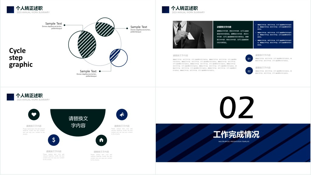 行政人资试用期员工转正总结PPT模板 行政人资试用期员工转正总结PPT模板