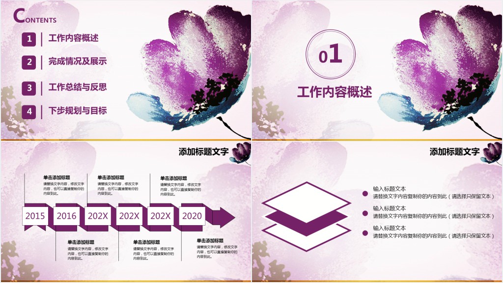 新任教师转正定级个人述职PPT模板 新任教师转正定级个人述职PPT模板