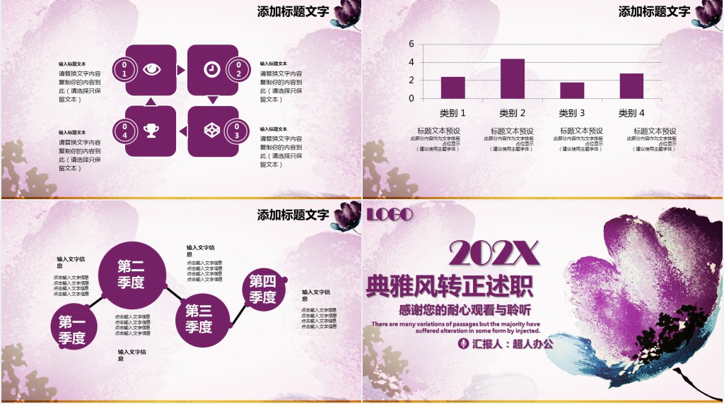 新任教师转正定级个人述职PPT模板 新任教师转正定级个人述职PPT模板