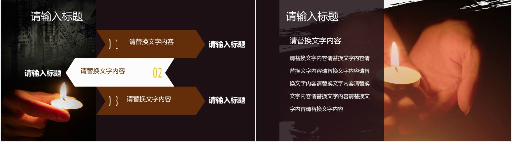 四川地震默哀活动策划PPT模板 四川地震默哀活动策划PPT模板