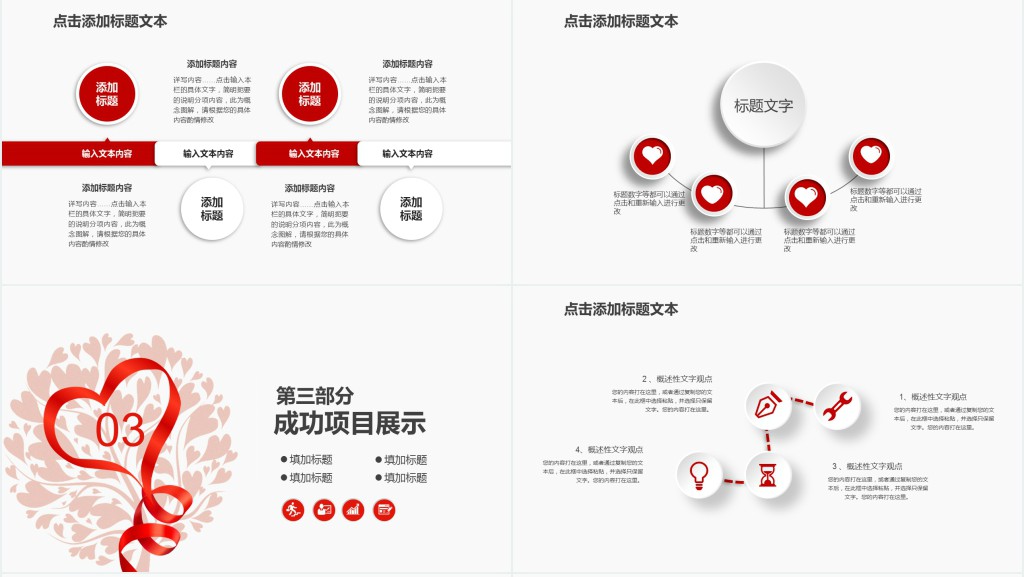 慈善募捐志愿者公益活动宣传PPT模板 慈善募捐志愿者公益活动宣传PPT模板