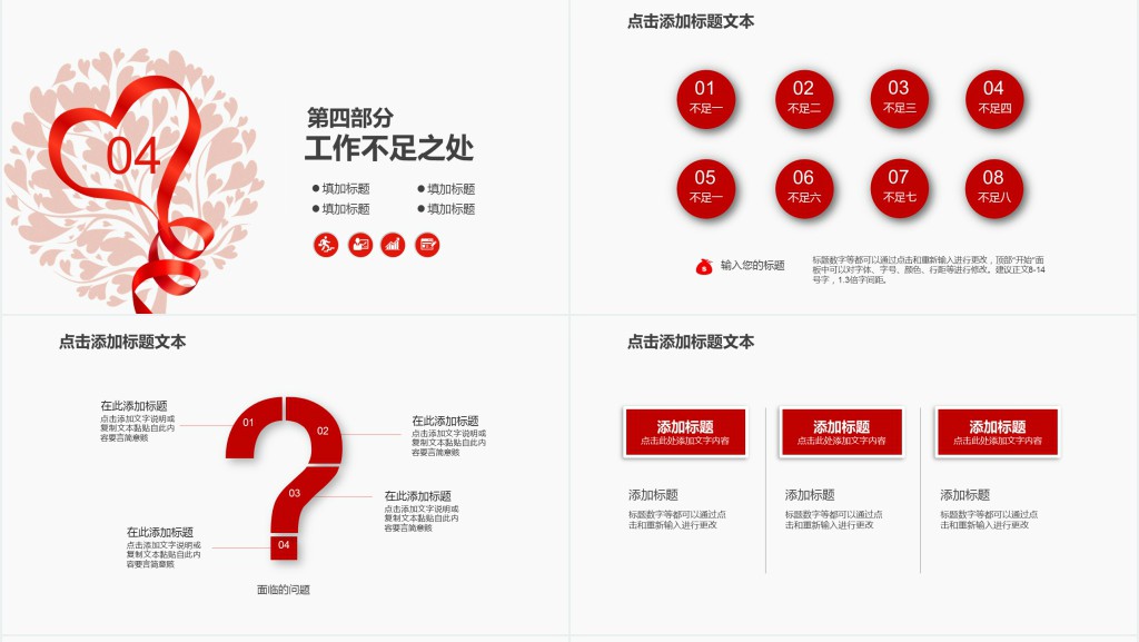 慈善募捐志愿者公益活动宣传PPT模板 慈善募捐志愿者公益活动宣传PPT模板