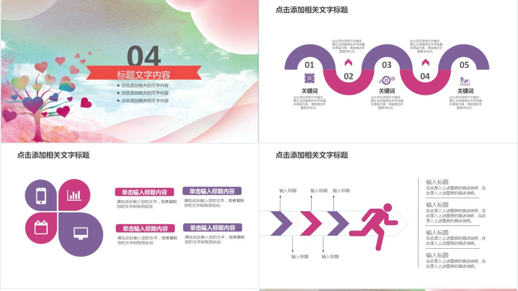 儿童公益项目志愿者奉献活动策划PPT模板 儿童公益项目志愿者奉献活动策划PPT模板