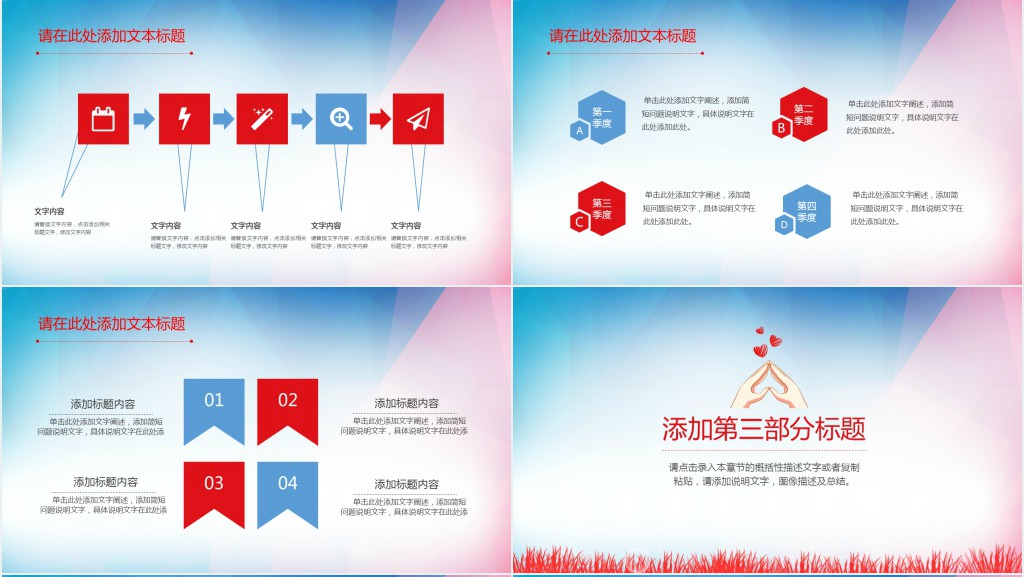 关于关爱老人的公益推广PPT模板 关于关爱老人的公益推广PPT模板