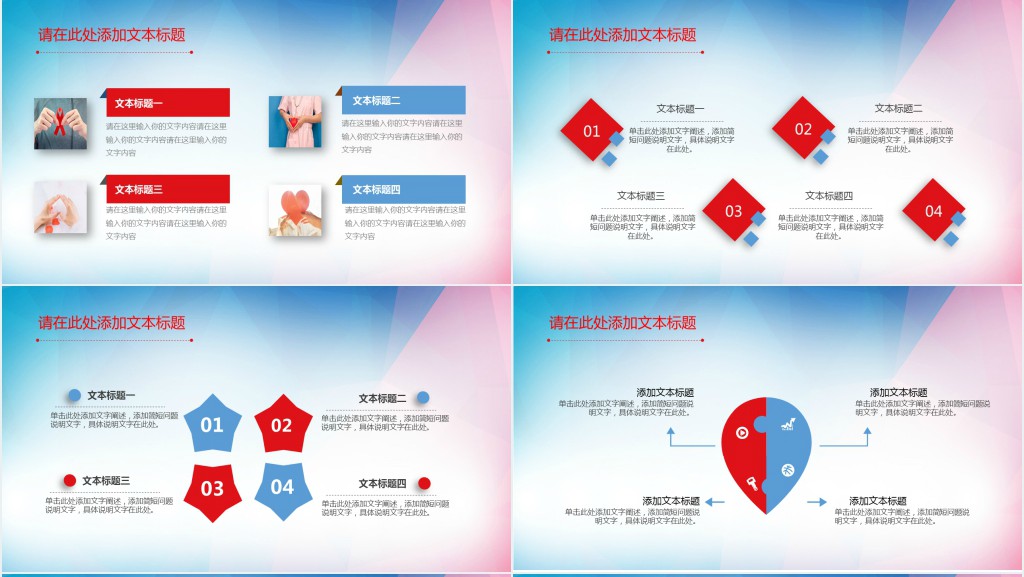 关于关爱老人的公益推广PPT模板 关于关爱老人的公益推广PPT模板