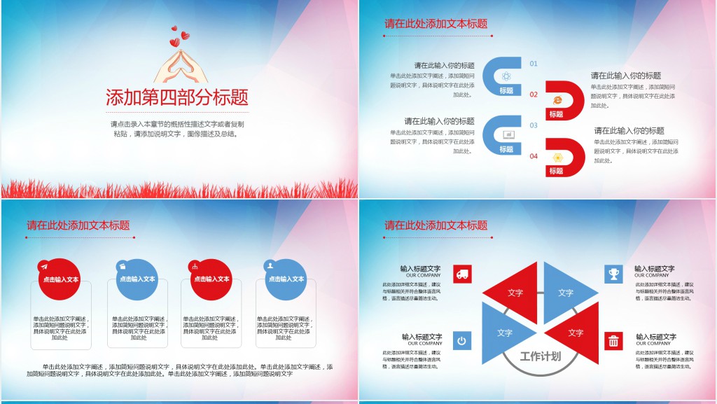 关于关爱老人的公益推广PPT模板 关于关爱老人的公益推广PPT模板