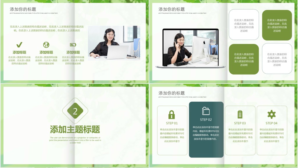 绿色环保森林公益广告宣传PPT模板 绿色环保森林公益广告宣传PPT模板
