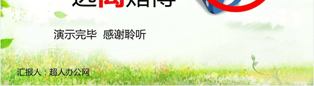 禁赌博宣传知识公益宣传PPT模板 禁赌博宣传知识公益宣传PPT模板