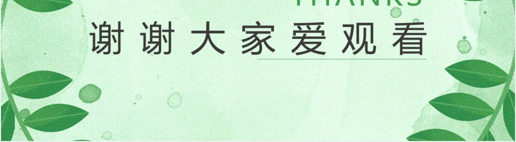 植树节主题班会活动策划PPT模板 植树节主题班会活动策划PPT模板