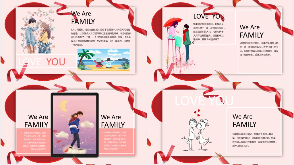 情人节告白表白求婚活动PPT模板 情人节告白表白求婚活动PPT模板