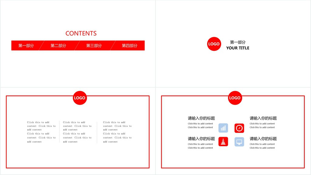 公司活动情人节礼物策划案PPT模板 公司活动情人节礼物策划案PPT模板