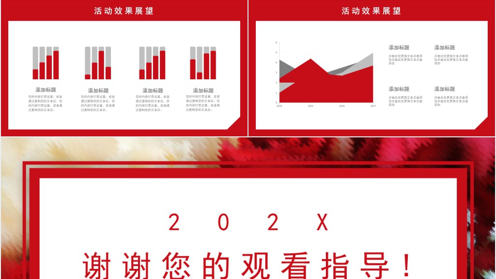 情人节浪漫惊喜活动策划通用PPT模板 情人节浪漫惊喜活动策划通用PPT模板