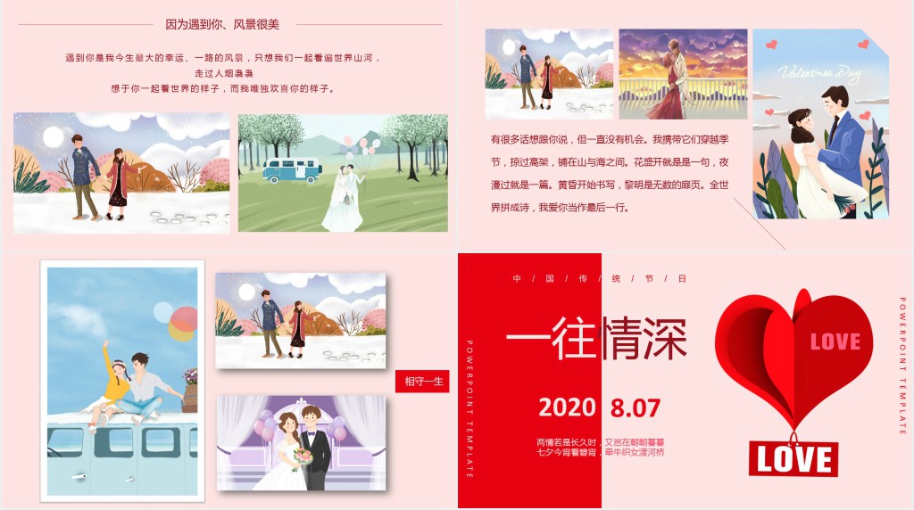 卡通恋爱情人节纪念日相册PPT模板 卡通恋爱情人节纪念日相册PPT模板