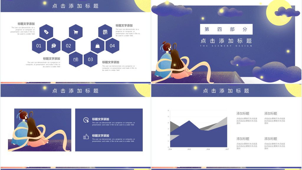 七夕情人节浪漫情话活动策划PPT模板 七夕情人节浪漫情话活动策划PPT模板